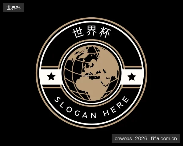 认识世界杯公司